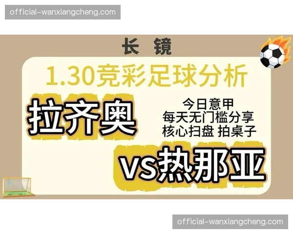 意甲将在下赛季全面引入第二套门线技术与芯片足球,以支持更精细的战术分析 意甲将在下赛季全面引入第二套门线技术与芯片足球,以支持更精细的战术分析