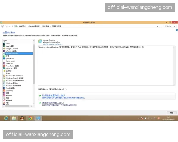 通讯：当主裁耳机失灵——记录一次欧冠比赛中的传统通讯备份系统启用